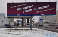 Порошенко потратил на выборы 408 млн гривен, Тимошенко - 164 млн, Зеленский - 86 млн