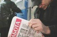 На Днепропетровщине самый высокий уровень безработицы - в Желтых Водах