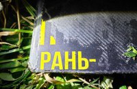 До Молдови втретє за день залетів безпілотник (оновлено)
