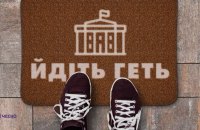 Мер не відповів на запит — у відставку. Як нардепи пропонують посилити відповідальність місцевих очільників