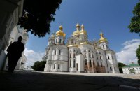 Петиция к Зеленскому о передаче Киево-Печерской Лавры ПЦУ набрала 25 тыс. голосов