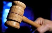Суд отклонил крупнейший иск к Украине