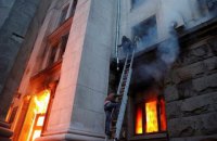 ГПУ расследует влияние иностранцев на правоохранителей в ходе событий 2 мая в Одессе 
