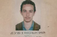 "Слідство.інфо": Дубінський у 2017-му подав документи на румунське громадянство