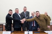 ​Киевские власти и полиция подписали трехлетний меморандум с "Муниципальной стражей"