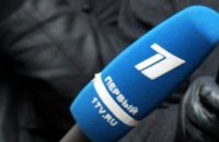 З Білорусі видворили знімальну групу російського "Первого канала"