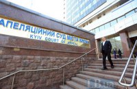 Апелляционный суд постановил начать рассмотрение дела Мартыненко