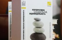 В днепропетровских вузах будут преподавать корпоративную социальную ответственность по специальному учебнику от ИНТЕРПАЙП