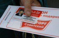 У Краснодоні Луганської області - підкуп виборців (ДОДАНО ВІДЕО)