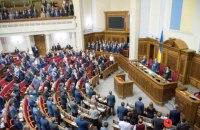 Верховная Рада открыла первое заседание 9-й сессии