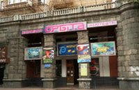 Стереокинотеатр на Крещатике превратится в кондитерскую