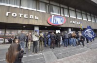 У Києві пікетували готель, де має пройти Європейська лесбійська конференція