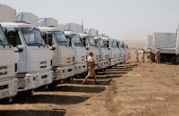 На Донбасс едет четвертый "гуманитарный конвой" из России