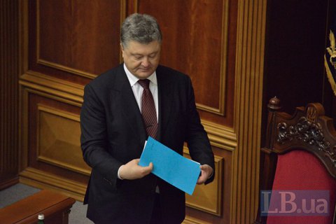 Порошенко внес в Раду ключевой законопроект судебной реформы