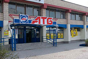 Торговая сеть "АТБ" выставлена на продажу