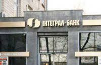 Экс-главу Интеграл-банка объявили в розыск