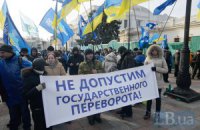 Власть провоцирует противостояние двух митингов для введения ЧП, - УДАР