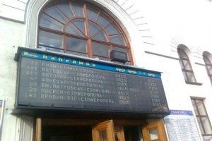 Несколько поездов застряли по дороге в Крым