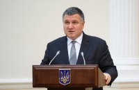 Аваков закликав припинити блокування телеканалу Newsone