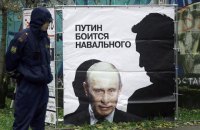 Навальный готовит митинги к инаугурации Путина