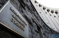 Украина готовит выпуск еврооблигаций (обновлено)