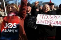 Молдавская оппозиция собрала 10 тысяч человек на марш протеста