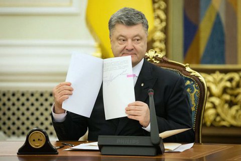 Порошенко вніс законопроект про депутатську недоторканність (оновлено)