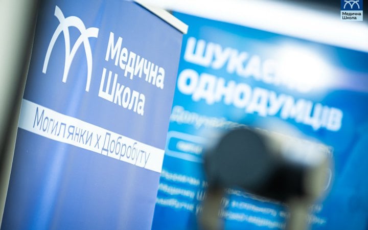 «Ми хочемо сформувати не просто лікаря, а особистість»: як Могилянка і «Добробут» будують Медичну школу нового типу
