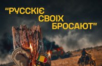 Російські найманці покинули союзників під час бою в Малі, десятки військових хунти загинули, – ГУР