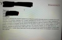 "Флеш" попередив представників бізнесу про анонімні листи від "власників шахедів"