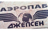 ГНА силой выселяет арендаторов 