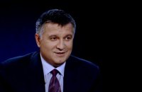 Арсен Аваков: «Мое ведомство еле-еле всплывает из дерьма»