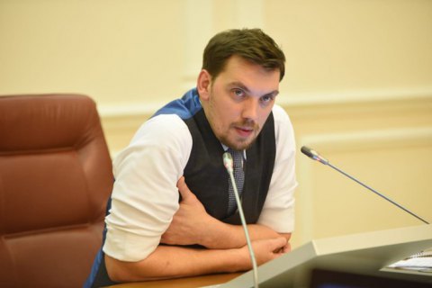 Гончарук настаивает, что его правительство не вело переговоров с Коломойским о ПриватБанке