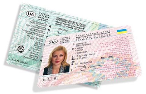Италия признала украинские водительские удостоверения