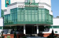 НБУ решил ликвидировать Брокбизнесбанк