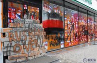 ​НБУ попросил не блокировать отделения Сбербанка