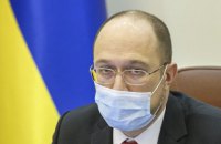 Без поддержки внешних международных организаций "нам придется упасть в пропасть дефолта", - Шмыгаль
