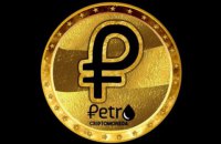 Венесуэльская криптовалюта Petro попала под санкции США