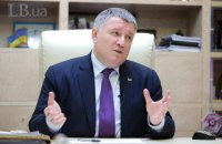 Аваков заявил, что против него готовится провокация