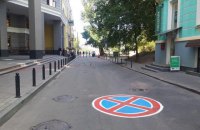 Десятинный переулок в центре Киева стал пешеходным