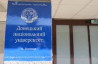 Вузы, переехавшие из зоны АТО, не смогут конкурировать с местными, - МОН
