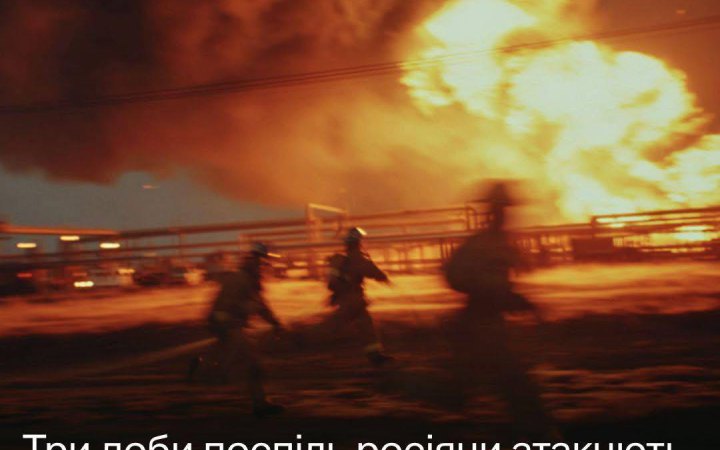 Унаслідок атаки РФ по об'єкту Нафтогазу на Полтавщині загинула людина