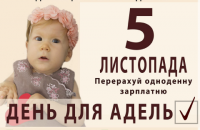 Для порятунку життя однорічної Аделі з Каховки, хворої на СМА, залишилося 26 днів
