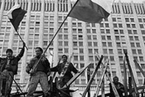 Путч 1991 года и конец империи