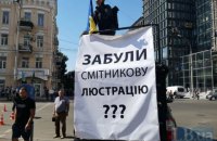 ЄСПЛ визнав люстрацію порушенням прав українських держслужбовців