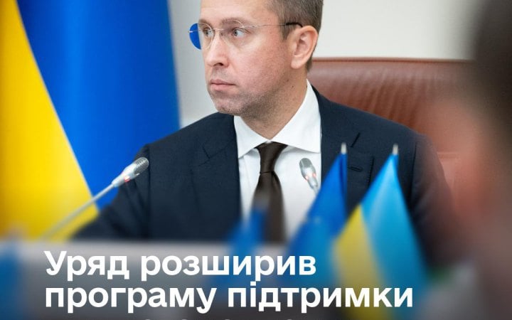 Уряд розширив програму підтримки для встановлення автономного опалення