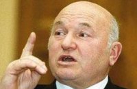 Лужков: в Украине нарушаются права русскоязычного населения