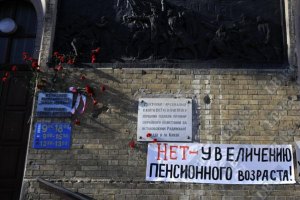 ВР вернула пенсионную реформу на доработку