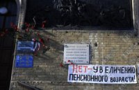 ВР вернула пенсионную реформу на доработку