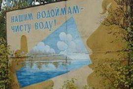 Вода second hand 